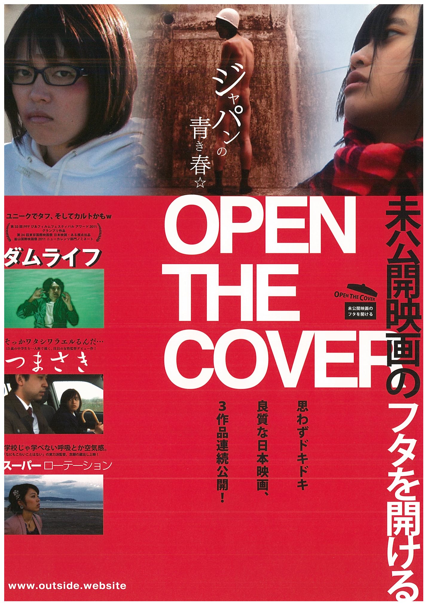 openthecover_flyer.jpg